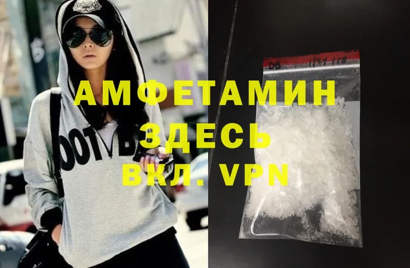 Amphetamine Розовый Ревда